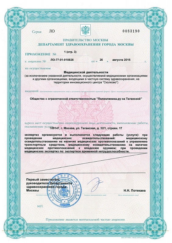 Как записаться на прием в детскую областную больницу ростова на дону